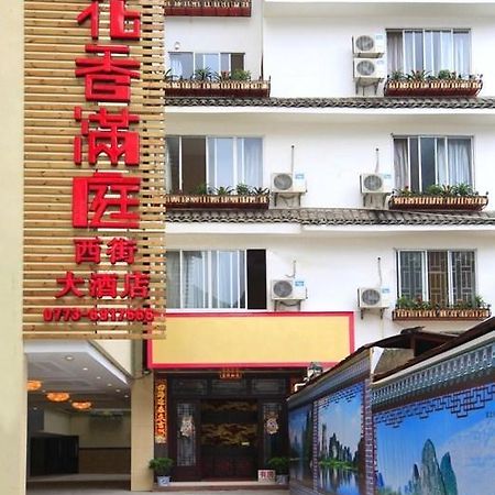 Yangshuo Hua Xiang Man Ting West Street Hotel Dış mekan fotoğraf