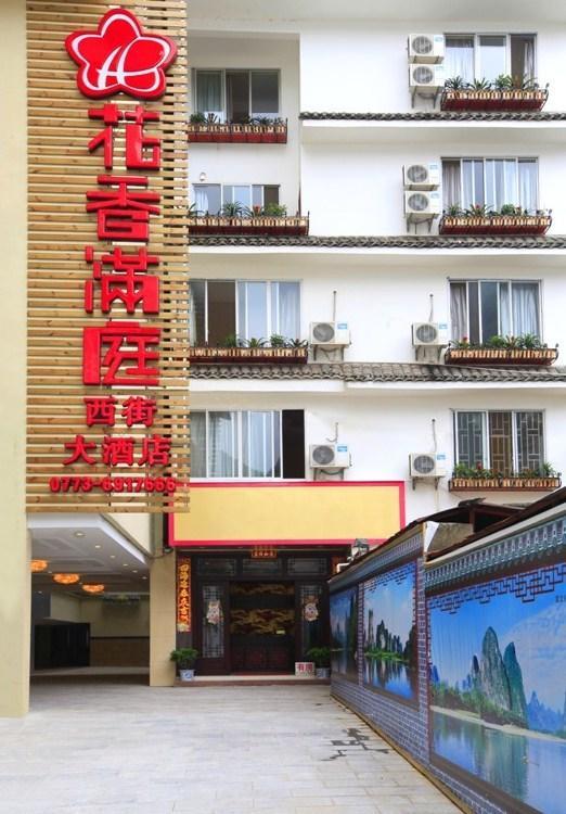 Yangshuo Hua Xiang Man Ting West Street Hotel Dış mekan fotoğraf